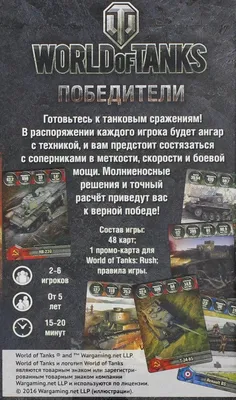 World of Tanks / Мир танков - «Какая увлекательная игра World of Tanks!» |  отзывы