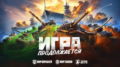 Компьютер для World of Tanks Blitz - цены в Украине