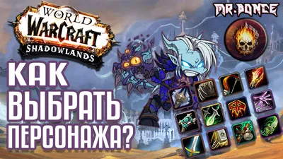 Игровой компьютер для World of Warcraft - Системные требования - Какую  сборку ПК купить для игры в Варкрафт на максималках