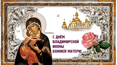 В РПЦ предложили перенести Владимирскую икону из Третьяковки в Кремль - РИА  Новости, 