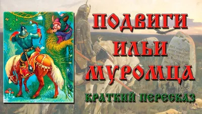 Рукописная икона Ильи Муромца Печерского купить