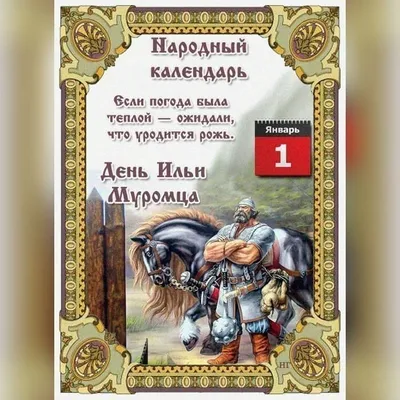 Ссора Ильи Муромца с князем Владимиром - былина (Александр Пальянов) /  Стихи.ру