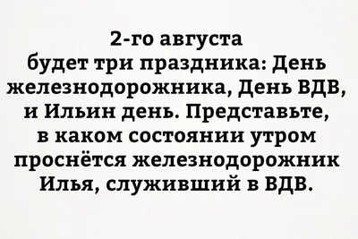 День ангела Ильи 2022 – лучшие открытки и картинки с поздравлениями – видео  и смс | 