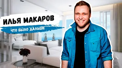 Илья Макаров: «На венгерском понимал только ругательства» | Тюменская Арена