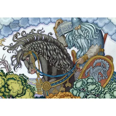 02612 Билибин 70-е Былина Илья Муромец и Святогор богатырь воин доспехи  шлем лошадь кольчуга великан