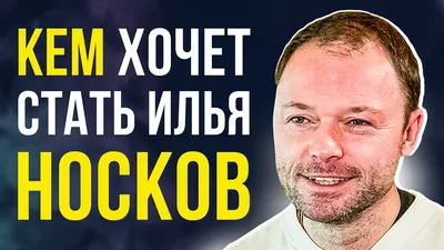 Судьба человека с Борисом Корчевниковым. "Какой-то бзик": Илья Носков  объяснил, почему решился на домашние роды