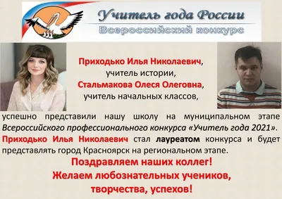 Педагог из Подольска готовится к всероссийскому этапу конкурса «Учитель  здоровья России-2020». Образование