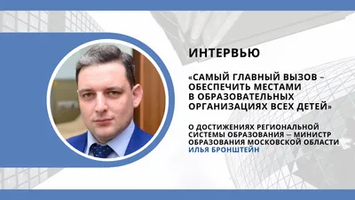 Илья Беспалов – о чиновниках, доверии к подчиненным и общении с жителями -  