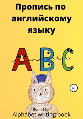 Книга «Изучаем английский. Начальная школа (комплект из 2-х книг)» (Илюшкина  А.В.) — купить с доставкой по Москве и России