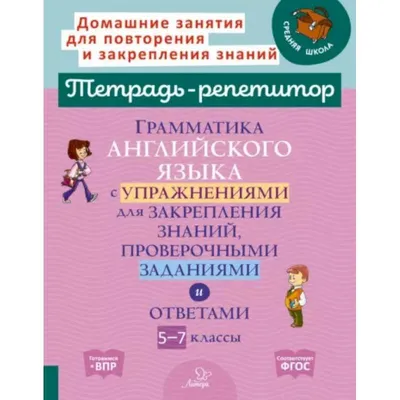 Англо Русский Словарь для Детей – купить в интернет-магазине OZON по низкой  цене