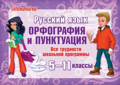 Иллюстрация 1 из 1 для Иллюстрированный англо-русский словарь. 1-4 класс -  Погарская, Нефедова, Неверова | Лабиринт - книги. Источник: Лабиринт