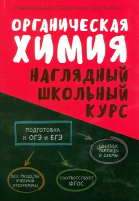 Словарь и грамматика лингвокультуры. Основы психолингвокультурологии.  Красных В.В. - купить книгу с доставкой | Майшоп