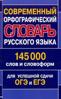 Англо-русский разговорник для иностранца в России. Погорелова М. - купить  книгу с доставкой | Майшоп