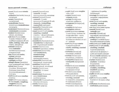 Иллюстрация 1 из 3 для Универсальный словарь английского языка для  школьников. 10 словарей в одной книге - Виктория Державина | Лабиринт -  книги. Источник: Лабиринт