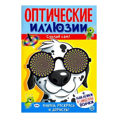 Плакат На Холсте Фото | Оптические иллюзии 111 - Арт - Фото - Оптические  иллюзии (AC6PNV) | 