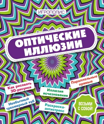 Набор для показа фокусов «Крутые фокусы», оптические иллюзии (7656313) -  Купить по цене от  руб. | Интернет магазин 