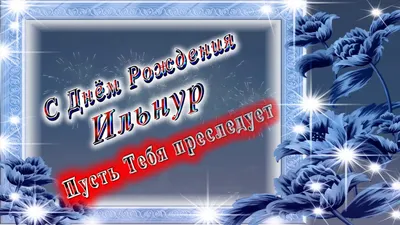 Кружка Grand Cadeau "Ильнур", 330 мл - купить по доступным ценам в  интернет-магазине OZON (293705274)