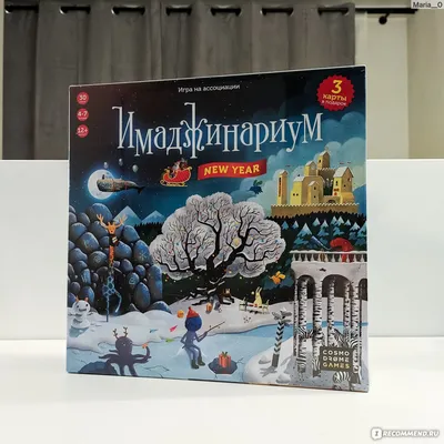 Имаджинариум / Imaginarium - «Обновленная коробка классического  Имаджинариума. Это восторг! Почему ТАК нельзя было сделать раньше??))  Теперь хранить игру гораздо удобнее! Имаджинариум "Новый год" (арт. 52077)»  | отзывы