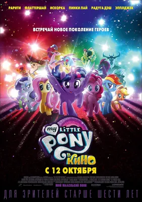 Набор игровой Май Литтл Пони Фильм Рождественский календарь MY LITTLE PONY  F2447 - My Little Pony