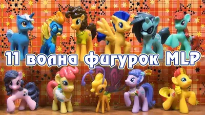 My Little Pony: A New Generation - - смотреть онлайн