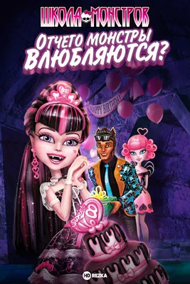 MONSTER HIGH Cleolei Freaky Fusion Клеолей Монстрические Мутации - «Монстер  Хай! У вашего ребенка просто сорвет крышу от счастья!) Женщина-Кошка Клео  Лей) Мяу!)» | отзывы