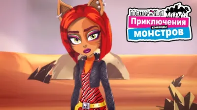 Купить Кукла Mattel Монстер Хай (Школа Монстров) Эбби Боминейбл - Я люблю  моду по Промокоду SIDEX250 в г. Симферополь + обзор и отзывы - Куклы и  пупсы в Симферополь (Артикул: MMXTRAM)