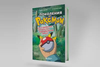 Pokemon: Промо-карта Пикачу (на русском) купить в магазине настольных игр  Cardplace