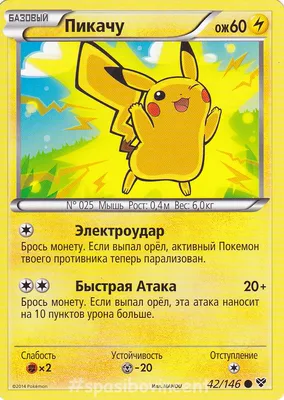 Главы 1-2 комикс Pokemon adventure на русском читать онлайн на сайте  Авторский Комикс