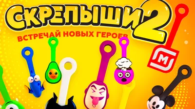 Рейтинг Скрепыши 3! Самый редкий скрепыш VIP и ВСЯ КОЛЛЕКЦИЯ Магнит -  YouTube