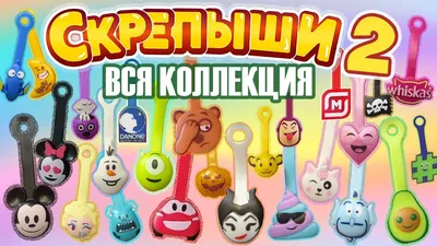 Скрепыш Обломыш - фото как выглядит скрепыш Обломыш