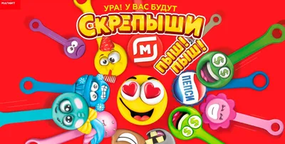 Магнит Скрепыши - «На детской площаке только и разговоры, что о скрепышах  :-)» | отзывы