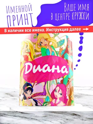 На основе мультфильма Винкс снимут игровой сериал - РИА Новости, 