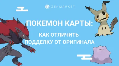 Как найти всех покемонов в Pokemon GO