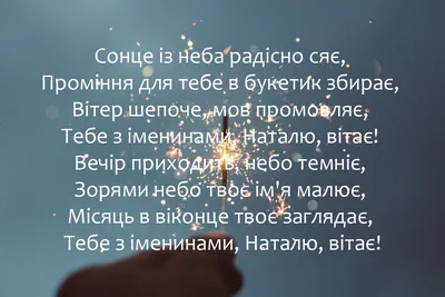 День ангела Натальи 2022 – лучшие открытки и картинки с поздравлениями –  видео