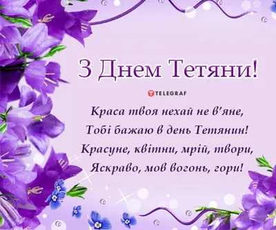 Картинка Татьяне на именины с цветами