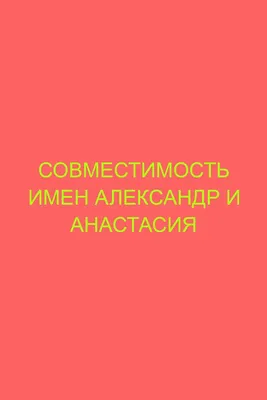 Брелок именной Александр. Брелок с именем Александр. Брелок деревянный.  Брелок для ключей. Брелоки с именами (ID#1348591995), цена: 18 ₴, купить на  