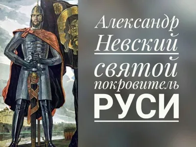 Именины Александра (мужское), когда день имени Александра по православному  календарю