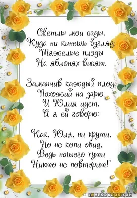 Наклейки с именами Юлия 210х150 мм 68 штук, стикеры именные на тетрадки,  телефон, в садик или школу - купить с доставкой по выгодным ценам в  интернет-магазине OZON (203589871)