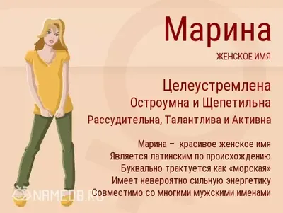 Именной кулон Марина с короной, красное золото