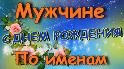 Брелки с мужскими именами на букву "В"/Именные брелки-сувениры/Сувениры  купить по цене 120 ₽ в интернет-магазине KazanExpress