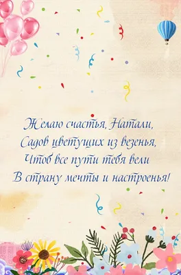 Магнит именной Be Happy Наташа 6x12 см - купить в Москве, цены на Мегамаркет