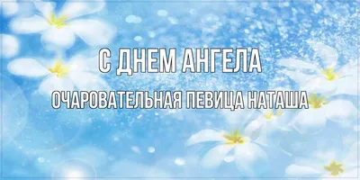 Бокал Сомелье для красного вина, для мартини "Наташа не подарок, Наташа -  сюрприз", 550 мл - купить по низким ценам в интернет-магазине OZON  (833861280)