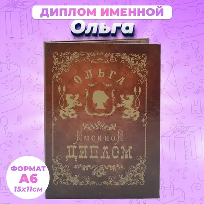 Именной шар сердце малинового цвета с именем Олечка купить в Москве за 660  руб.