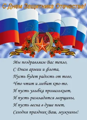 Именные часы "Время праздновать 23 февраля" | купить в Подарки.ру