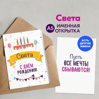 Серьги именные "Света" (1574735) - Купить по цене от  руб. | Интернет  магазин 