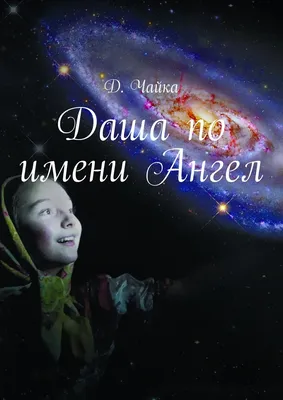 У кого сегодня день ангела: значение имени и поздравления в стихах -  Телеграф