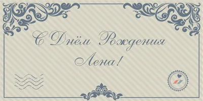 Что означает имя Елена: происхождение имени, характер и судьба для девочки  - 