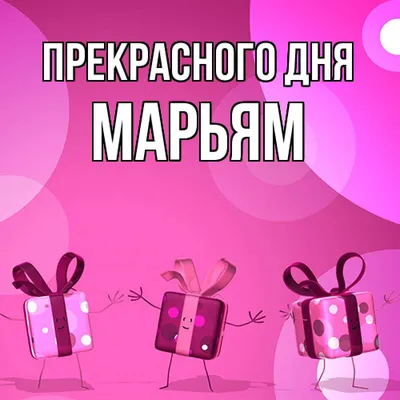 Ответ пользователю @_myloleert_0_0 имя:Марьям.Мультик:супер крылья #ре... |  TikTok