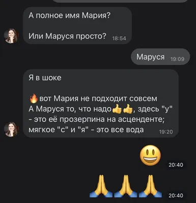 Значение имени МАРИЯ, судьба и характер девушки МАШИ