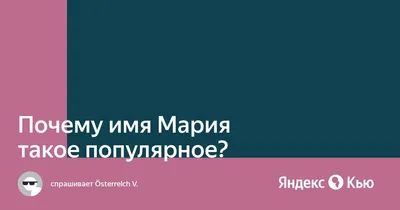 Женские имена Мариам и Мария - как написать по-арабски? - YouTube